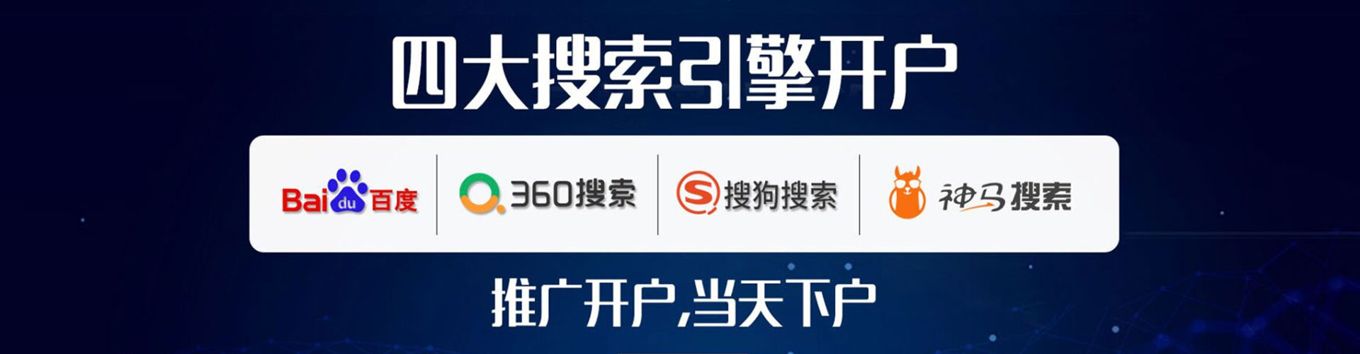 孙吴竞价推广开户